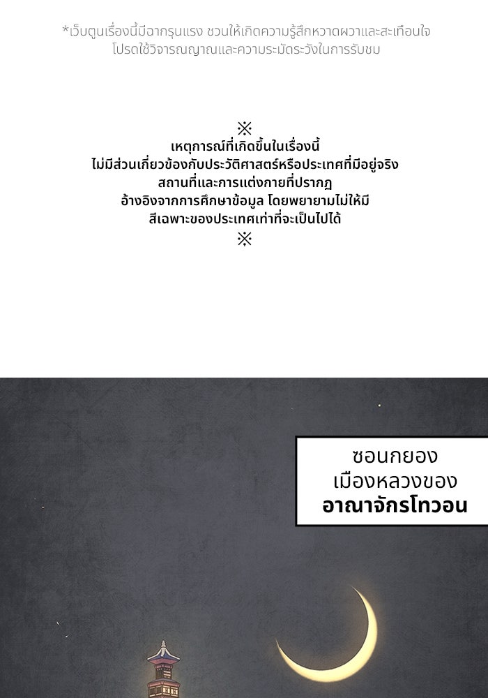 อาซา - หน้า 1