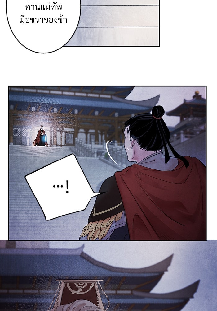 อาซา - หน้า 13