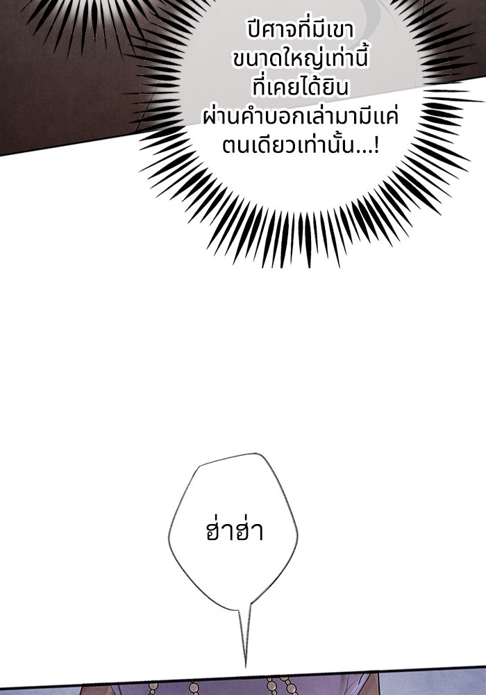 อาซา - หน้า 29