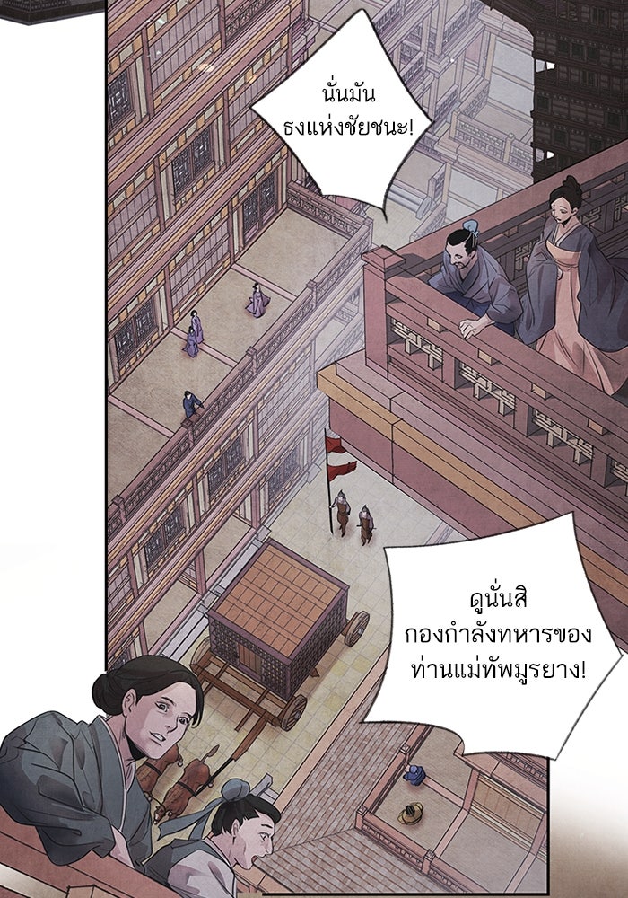 อาซา - หน้า 3