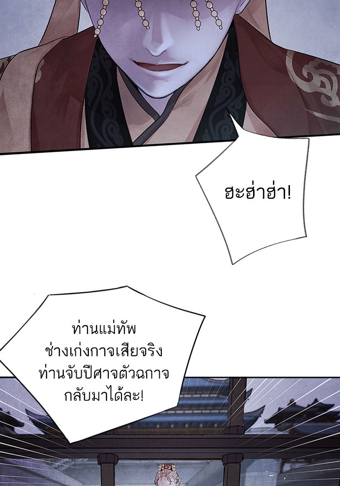 อาซา - หน้า 30