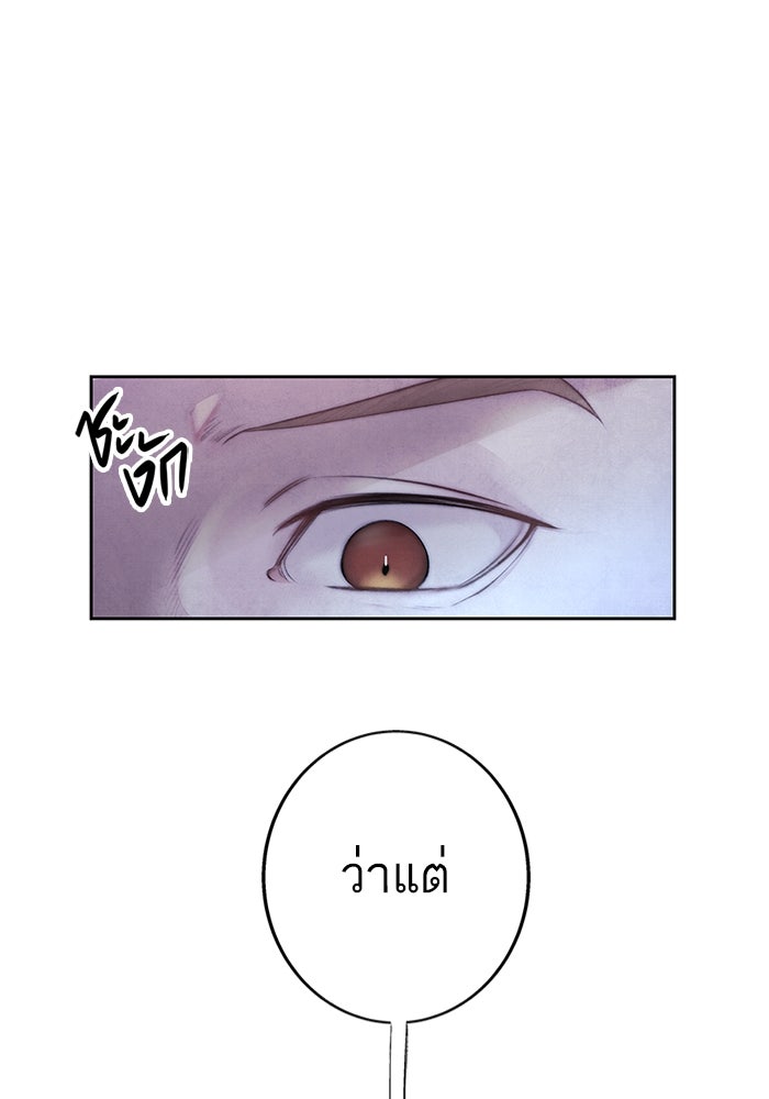 อาซา - หน้า 32