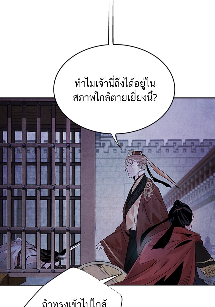 อาซา - หน้า 33