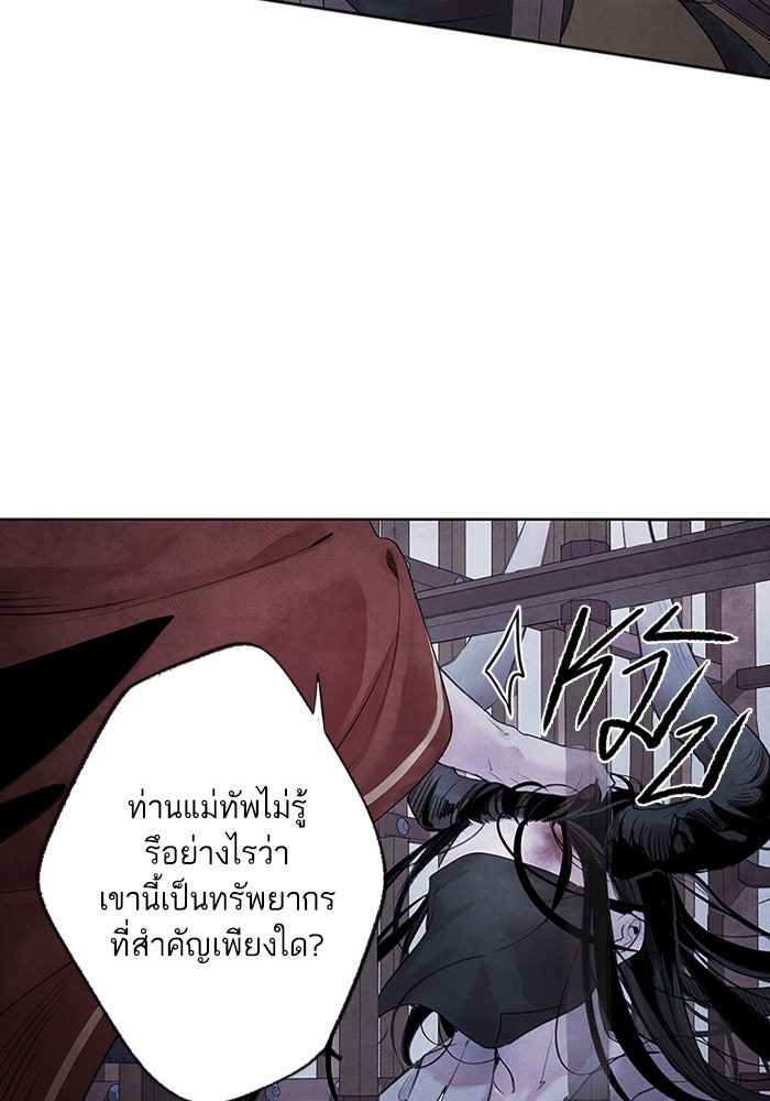 อาซา - หน้า 35