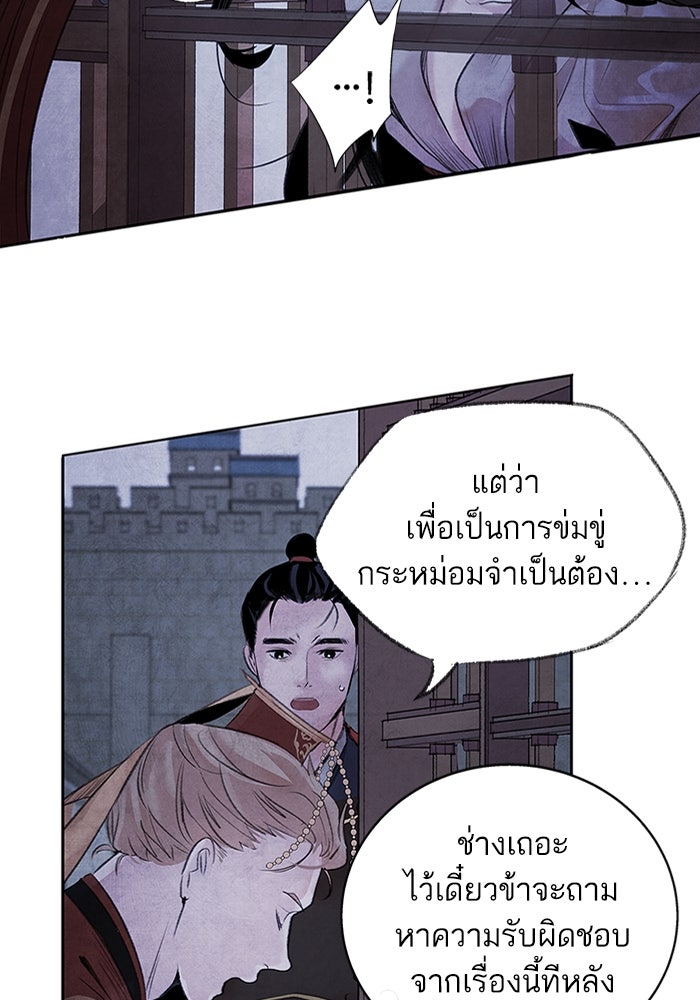 อาซา - หน้า 36