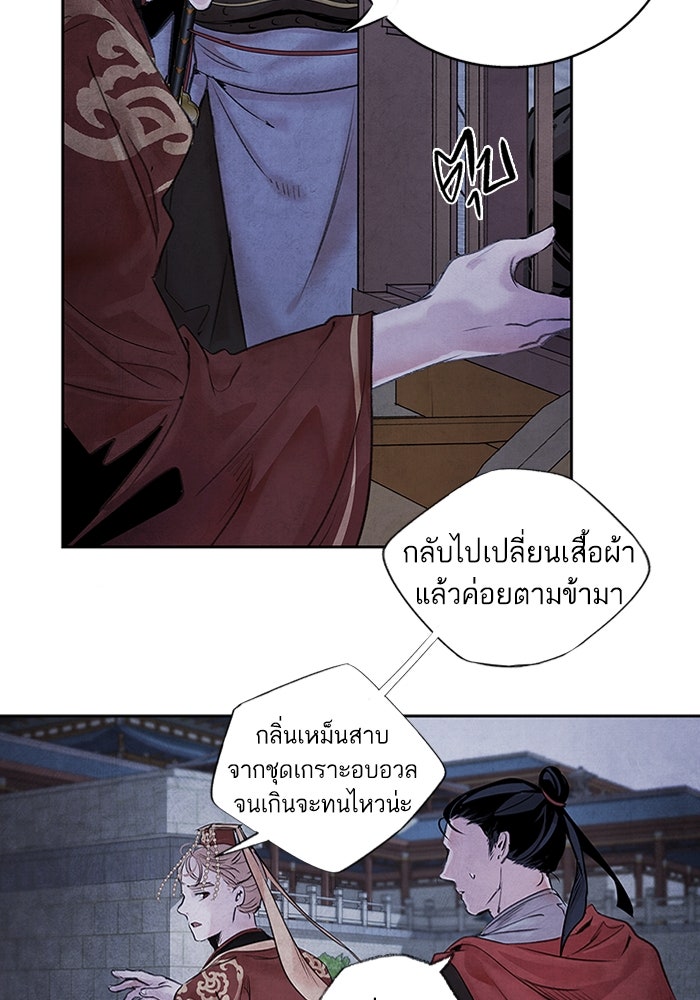 อาซา - หน้า 37