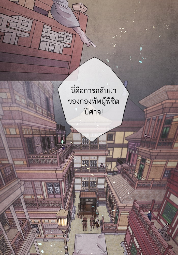อาซา - หน้า 4