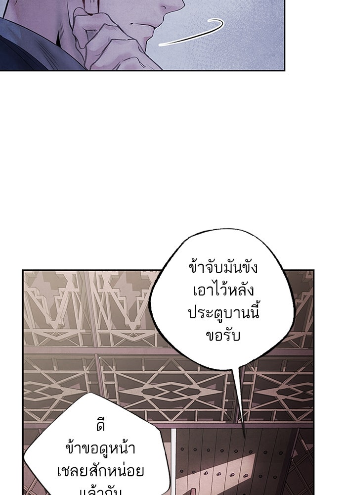 อาซา - หน้า 45