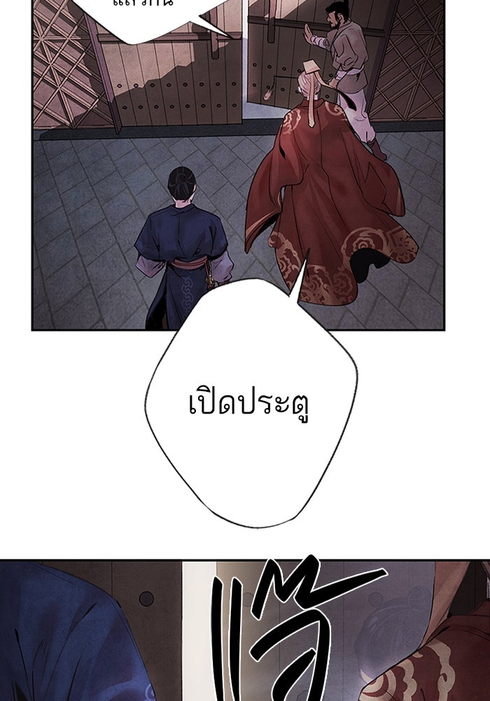 อาซา - หน้า 46