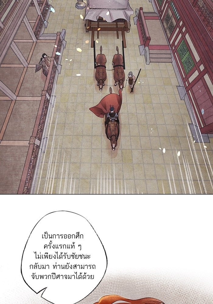 อาซา - หน้า 5