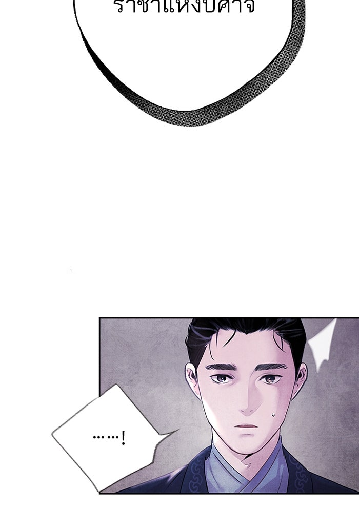 อาซา - หน้า 52