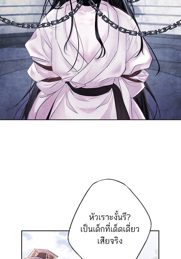 อาซา - หน้า 58