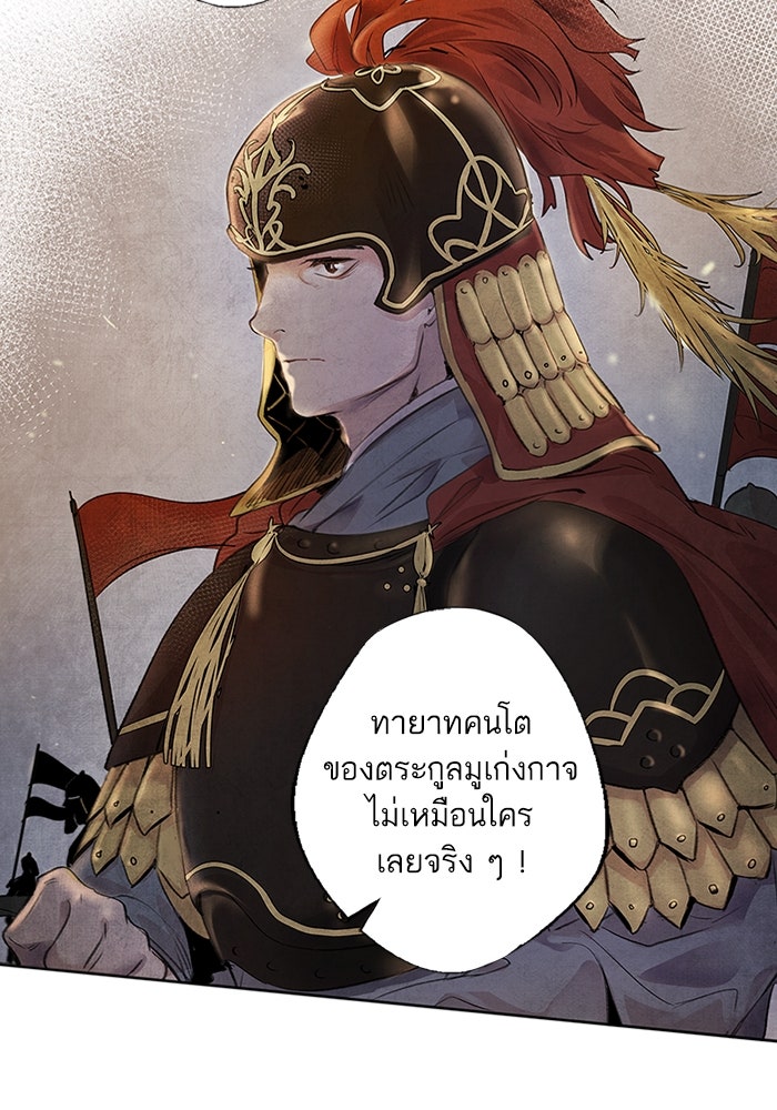 อาซา - หน้า 6