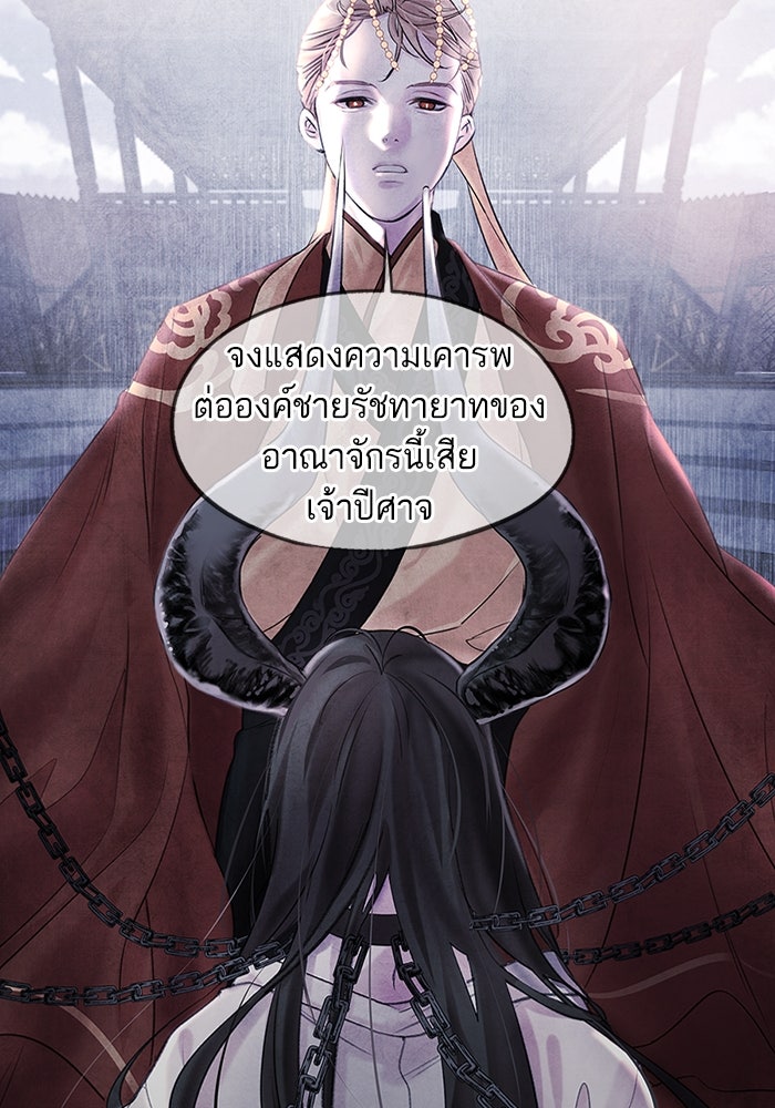 อาซา - หน้า 63