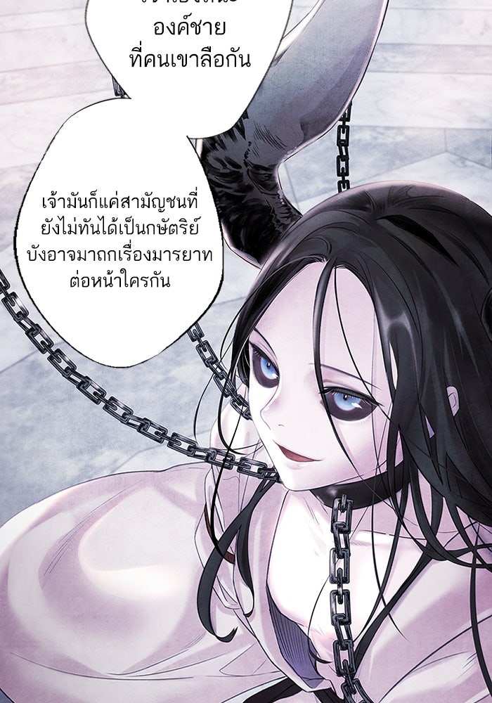 อาซา - หน้า 65