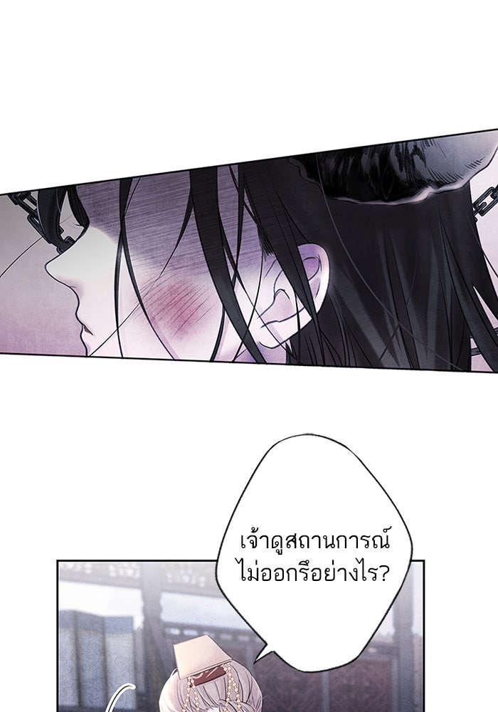 อาซา - หน้า 68
