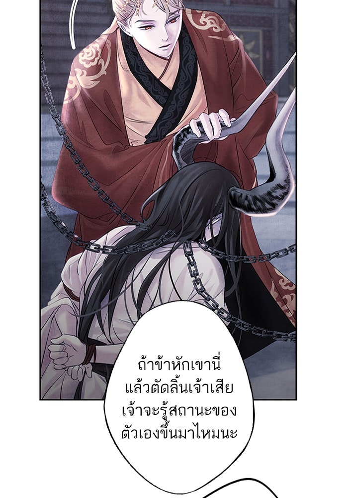 อาซา - หน้า 69