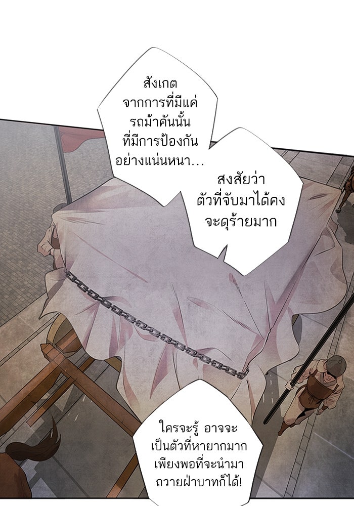 อาซา - หน้า 7