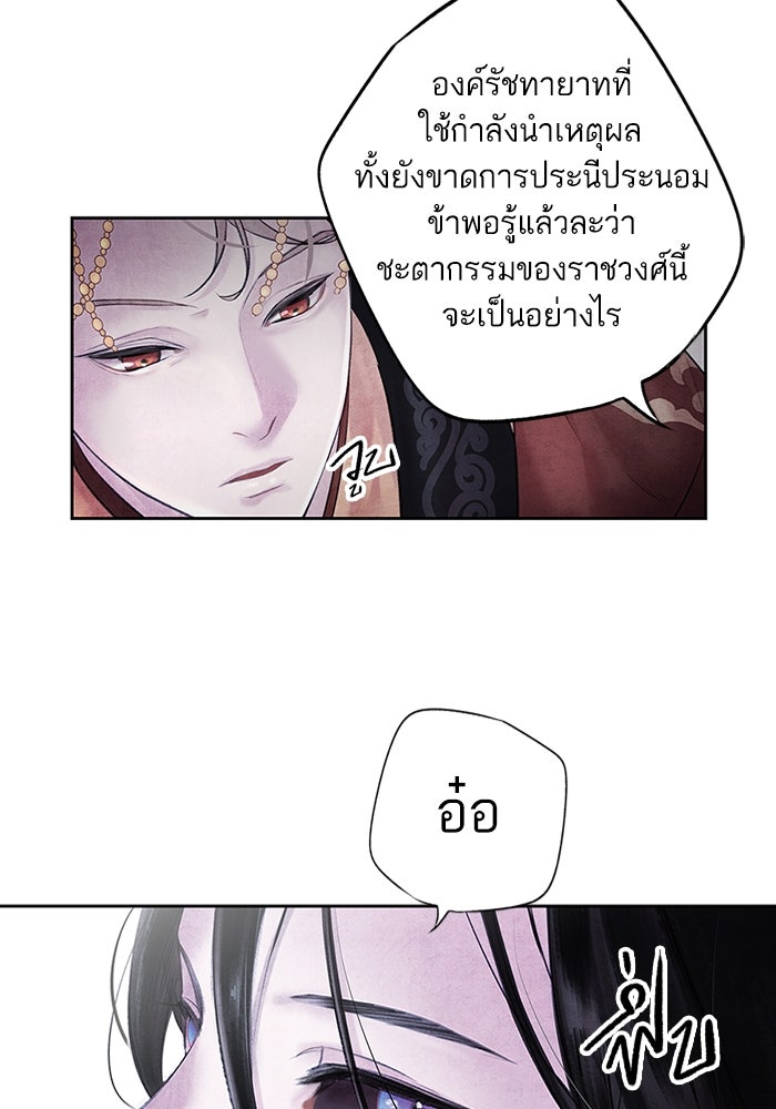 อาซา - หน้า 70