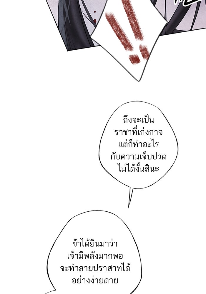 อาซา - หน้า 77