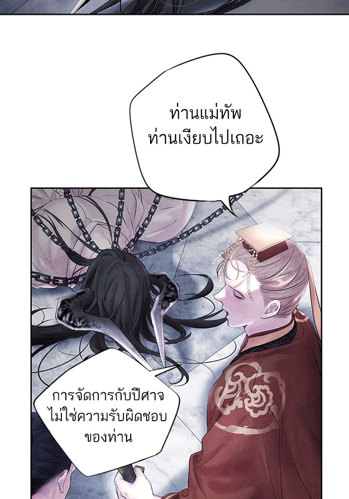 อาซา - หน้า 79
