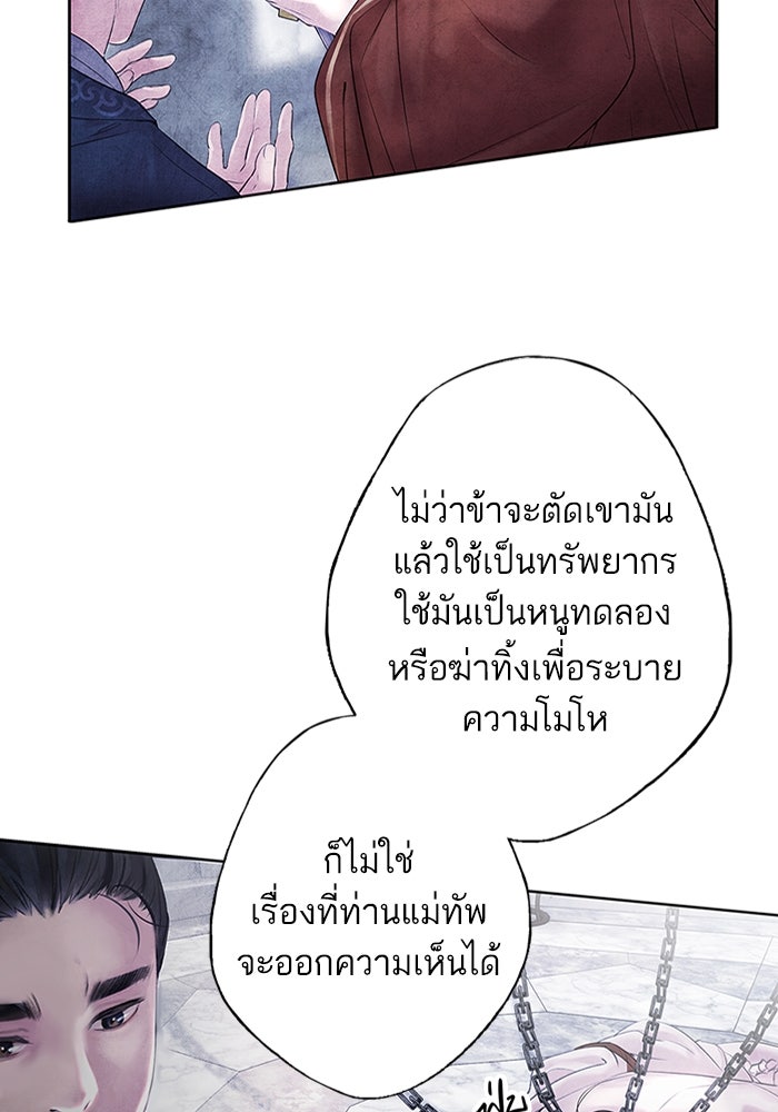 อาซา - หน้า 80