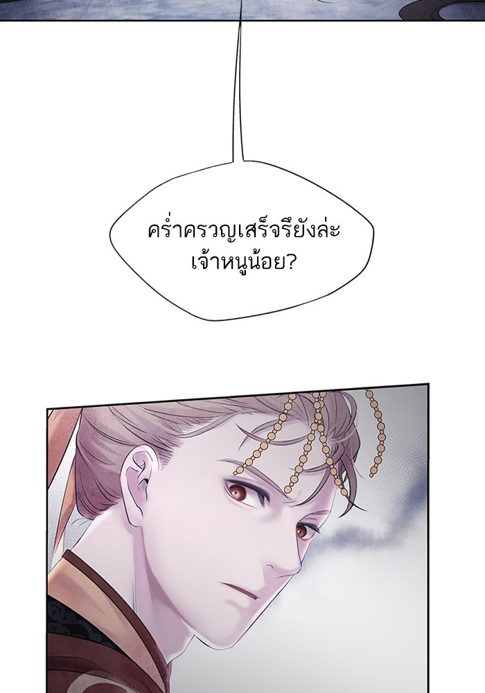 อาซา - หน้า 83