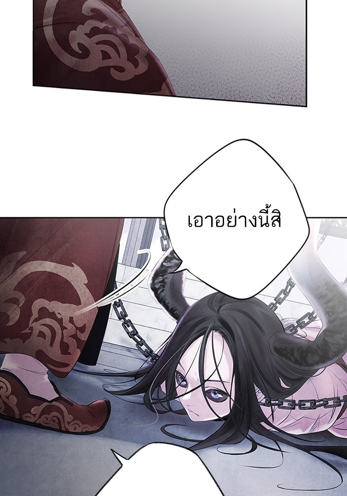อาซา - หน้า 84