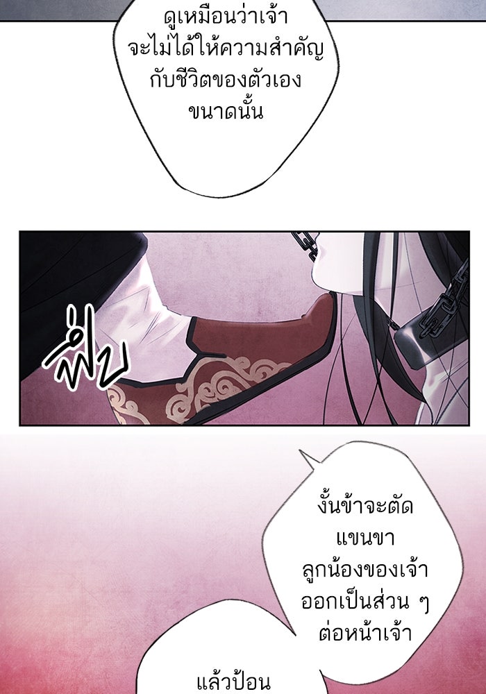 อาซา - หน้า 85