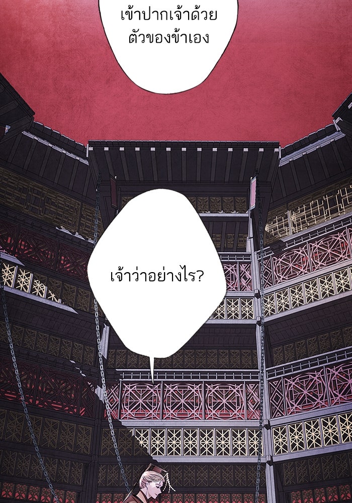 อาซา - หน้า 86