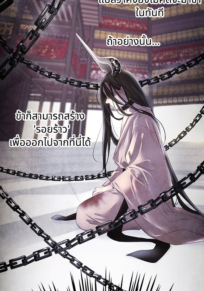 อาซา - หน้า 95