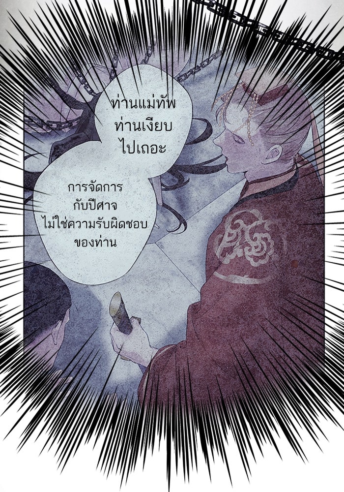อาซา - หน้า 96