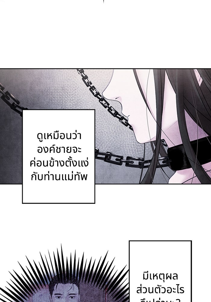 อาซา - หน้า 97