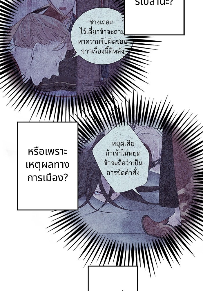อาซา - หน้า 98