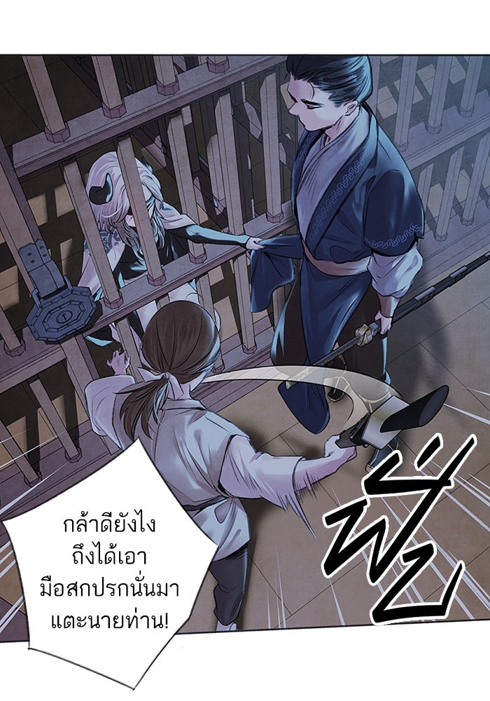 อาซา - หน้า 11