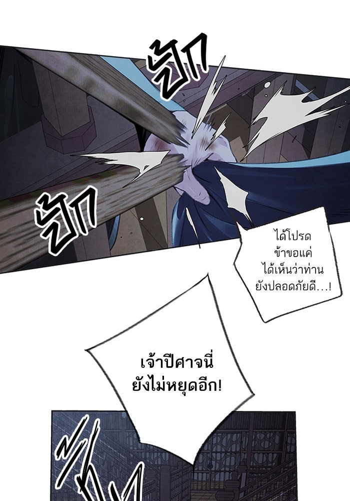 อาซา - หน้า 12