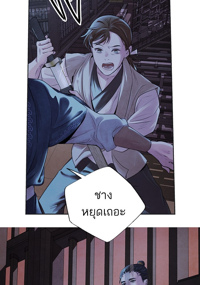 อาซา - หน้า 13