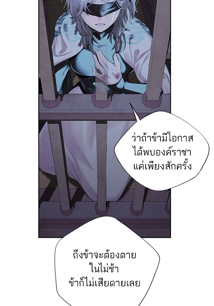 อาซา - หน้า 17