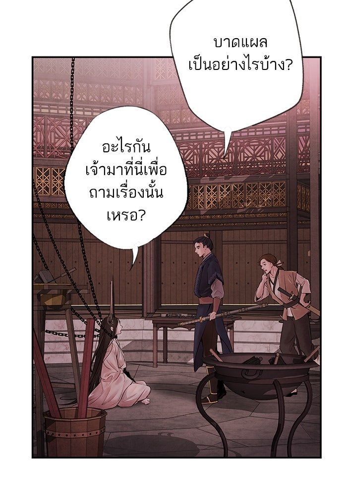 อาซา - หน้า 22