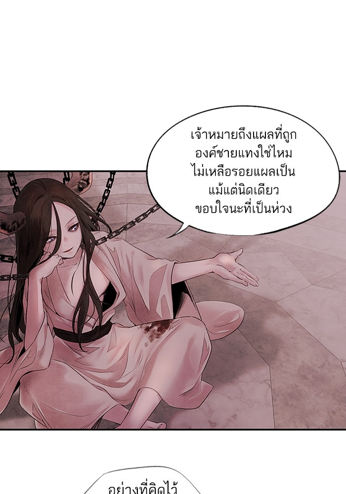 อาซา - หน้า 23