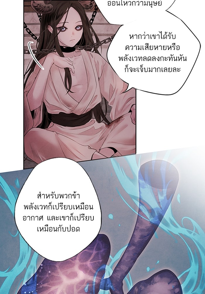 อาซา - หน้า 25