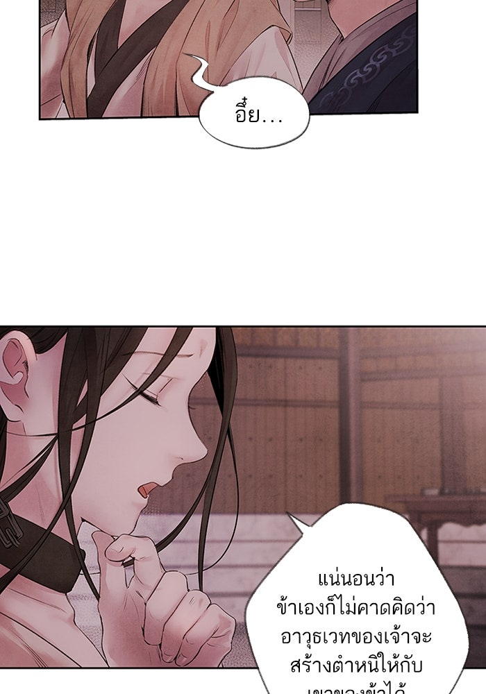 อาซา - หน้า 27