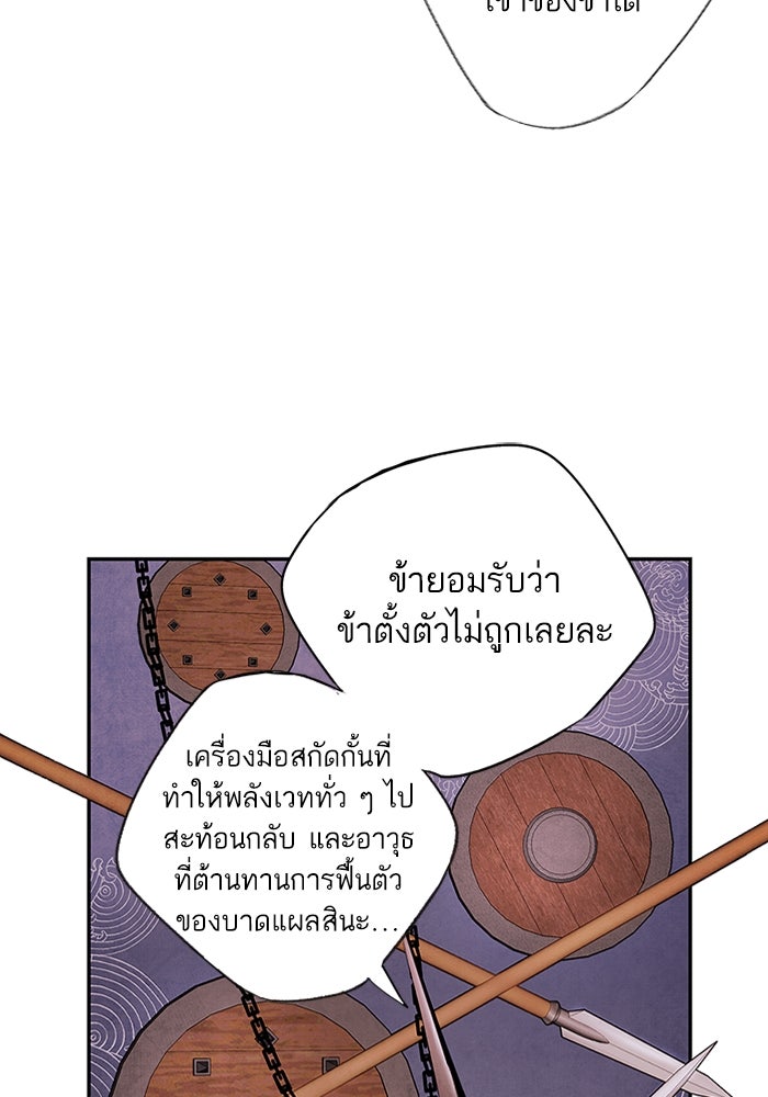 อาซา - หน้า 28