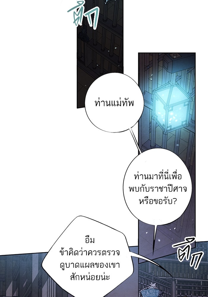 อาซา - หน้า 3