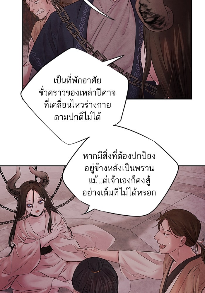 อาซา - หน้า 31