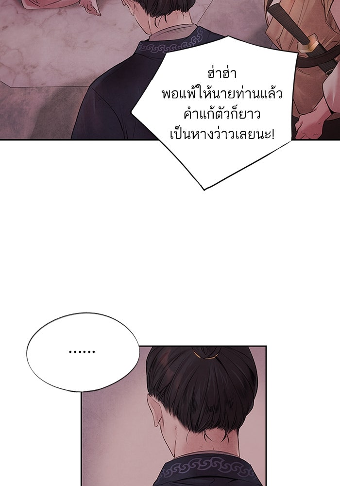 อาซา - หน้า 32