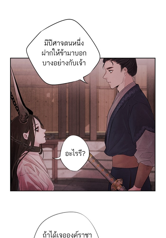 อาซา - หน้า 34
