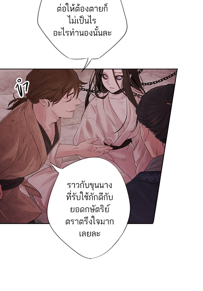 อาซา - หน้า 35