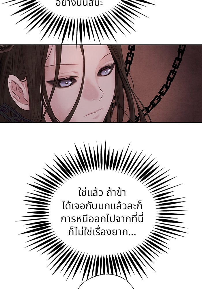 อาซา - หน้า 37