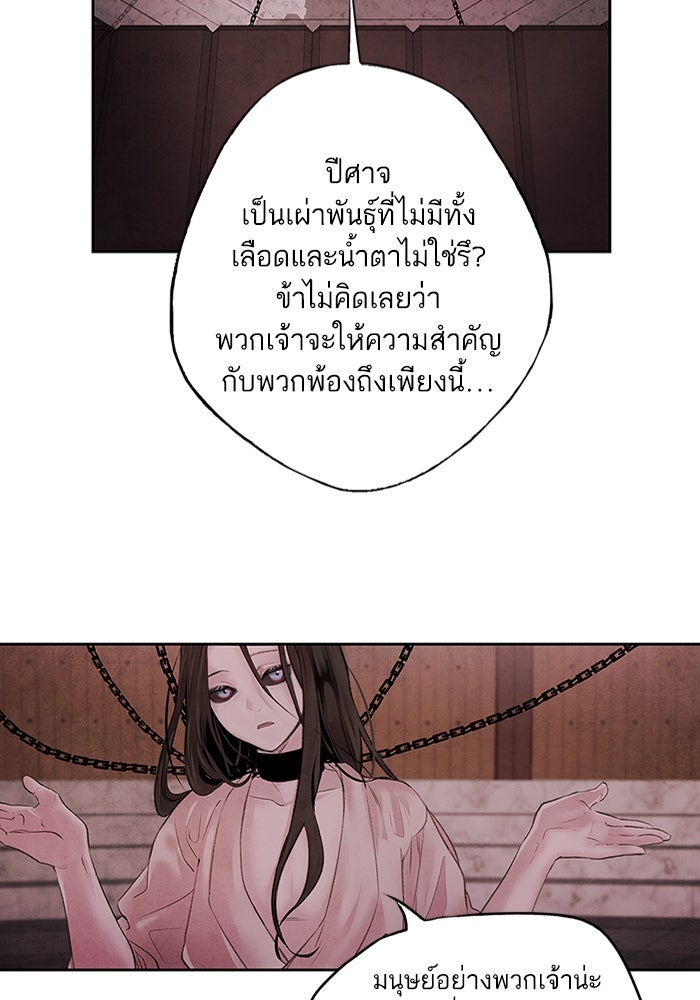 อาซา - หน้า 39